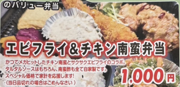 11月のバリュー弁当